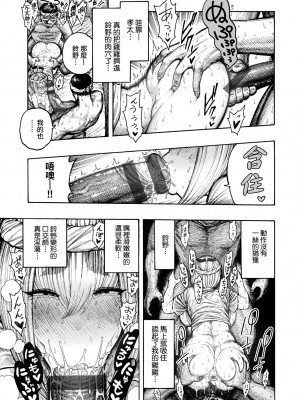 [昼寝] 熱帯夜 [中国翻訳] [DL版]_114