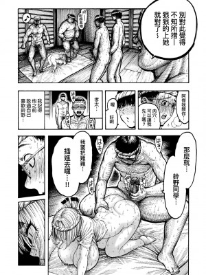 [昼寝] 熱帯夜 [中国翻訳] [DL版]_113