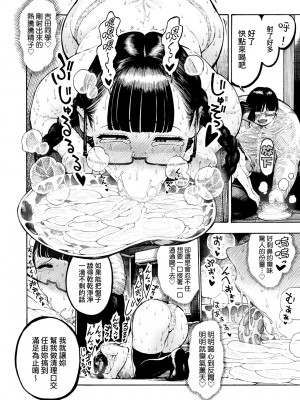 [昼寝] 熱帯夜 [中国翻訳] [DL版]_149