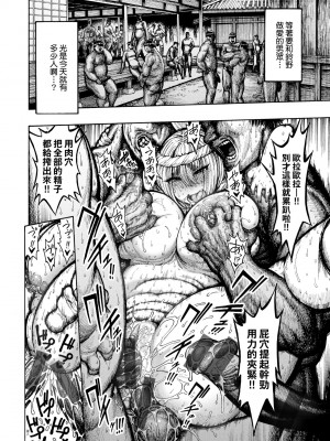 [昼寝] 熱帯夜 [中国翻訳] [DL版]_121