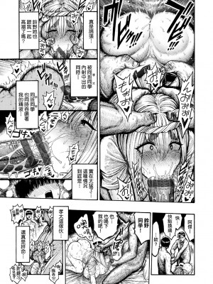 [昼寝] 熱帯夜 [中国翻訳] [DL版]_116