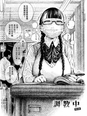 [昼寝] 熱帯夜 [中国翻訳] [DL版]_142