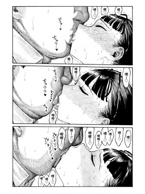 [昼寝] 熱帯夜 [中国翻訳] [DL版]_152