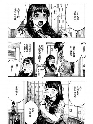 [昼寝] 熱帯夜 [中国翻訳] [DL版]_011