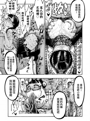 [昼寝] 熱帯夜 [中国翻訳] [DL版]_160