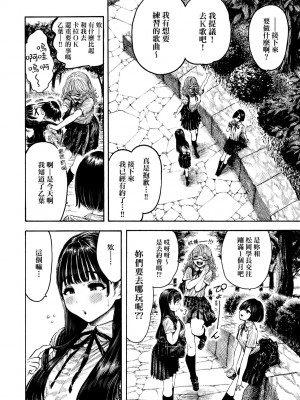 [昼寝] 熱帯夜 [中国翻訳] [DL版]_035