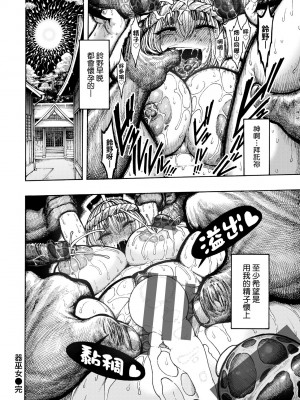 [昼寝] 熱帯夜 [中国翻訳] [DL版]_127