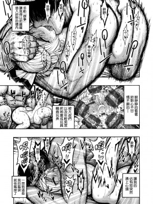 [昼寝] 熱帯夜 [中国翻訳] [DL版]_126