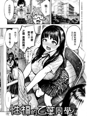 [昼寝] 熱帯夜 [中国翻訳] [DL版]_008