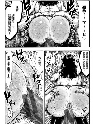 [昼寝] 熱帯夜 [中国翻訳] [DL版]_047