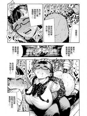 [昼寝] 熱帯夜 [中国翻訳] [DL版]_136