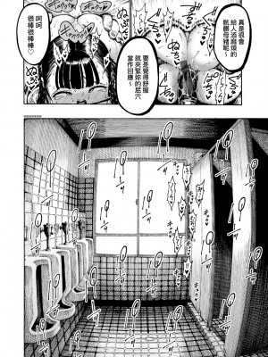 [昼寝] 熱帯夜 [中国翻訳] [DL版]_161