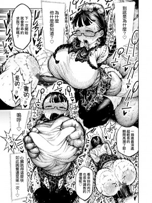 [昼寝] 熱帯夜 [中国翻訳] [DL版]_138