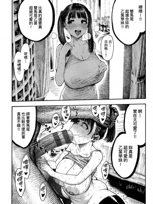 [昼寝] 熱帯夜 [中国翻訳] [DL版]_061