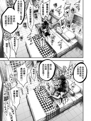 [昼寝] 熱帯夜 [中国翻訳] [DL版]_058