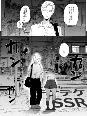 [てるてるがーる (天乃輝)] テケテケSSR_05