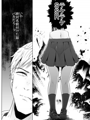 [てるてるがーる (天乃輝)] テケテケSSR_08