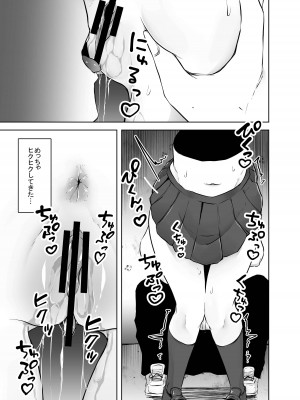 [てるてるがーる (天乃輝)] テケテケSSR_15