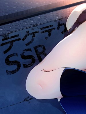 [てるてるがーる (天乃輝)] テケテケSSR_03