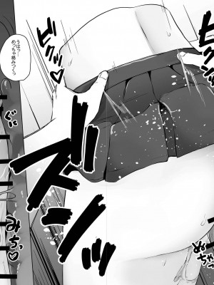 [てるてるがーる (天乃輝)] テケテケSSR_20