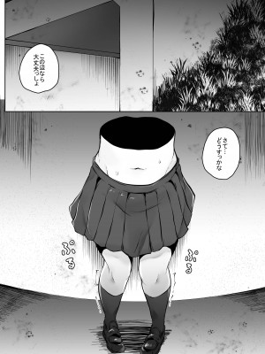 [てるてるがーる (天乃輝)] テケテケSSR_10