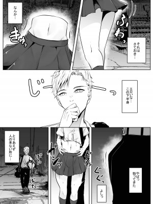 [てるてるがーる (天乃輝)] テケテケSSR_09