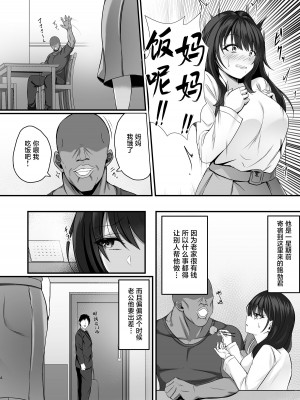 [7連鎖 (峯上綾)] ホームステイ先のママさんがボクのデカマラでイキまくった話 [葱鱼个人汉化] [DL版]_04