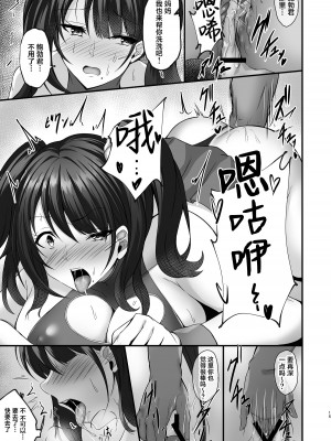 [7連鎖 (峯上綾)] ホームステイ先のママさんがボクのデカマラでイキまくった話 [葱鱼个人汉化] [DL版]_15