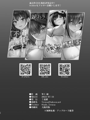 [7連鎖 (峯上綾)] ホームステイ先のママさんがボクのデカマラでイキまくった話 [葱鱼个人汉化] [DL版]_34