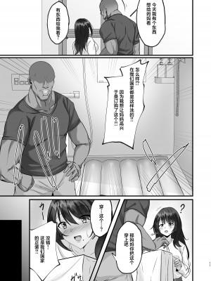 [7連鎖 (峯上綾)] ホームステイ先のママさんがボクのデカマラでイキまくった話 [葱鱼个人汉化] [DL版]_11