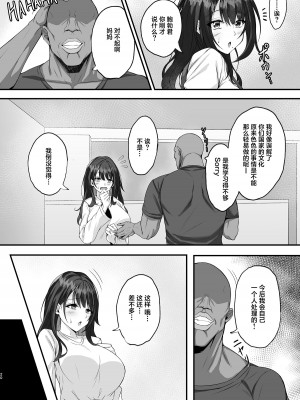 [7連鎖 (峯上綾)] ホームステイ先のママさんがボクのデカマラでイキまくった話 [葱鱼个人汉化] [DL版]_20