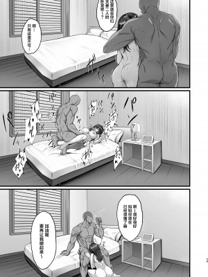 [7連鎖 (峯上綾)] ホームステイ先のママさんがボクのデカマラでイキまくった話 [葱鱼个人汉化] [DL版]_29