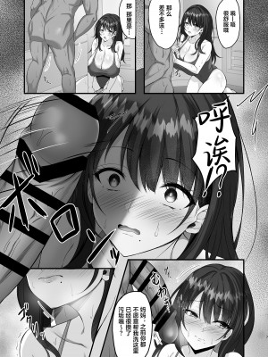 [7連鎖 (峯上綾)] ホームステイ先のママさんがボクのデカマラでイキまくった話 [葱鱼个人汉化] [DL版]_07