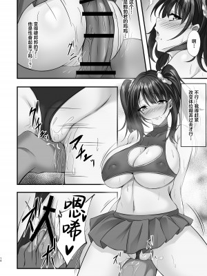 [7連鎖 (峯上綾)] ホームステイ先のママさんがボクのデカマラでイキまくった話 [葱鱼个人汉化] [DL版]_14