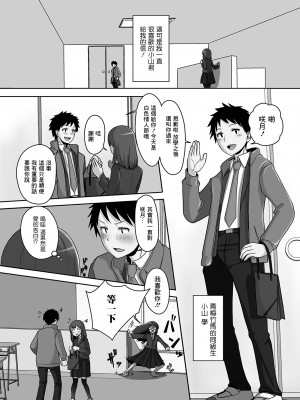 [スノウ] ホワイトデートライアングル [中国翻译]_02