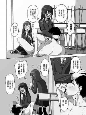 [スノウ] ホワイトデートライアングル [中国翻译]_08