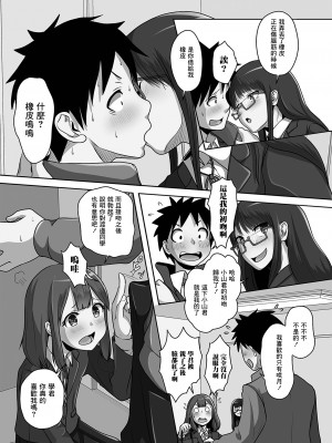 [スノウ] ホワイトデートライアングル [中国翻译]_04