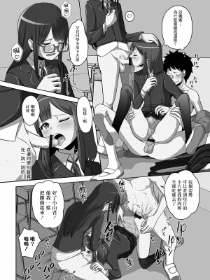 [スノウ] ホワイトデートライアングル [中国翻译]_12