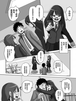 [スノウ] ホワイトデートライアングル [中国翻译]_03