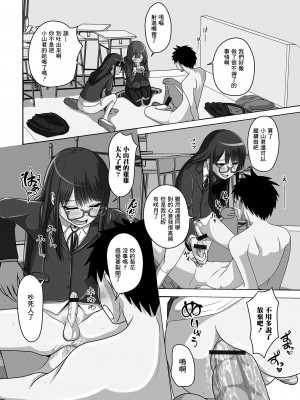 [スノウ] ホワイトデートライアングル [中国翻译]_14