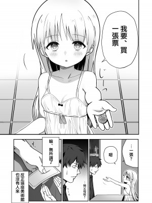 [だましあい] 像さんになりたい‼︎ [中国翻訳]_02