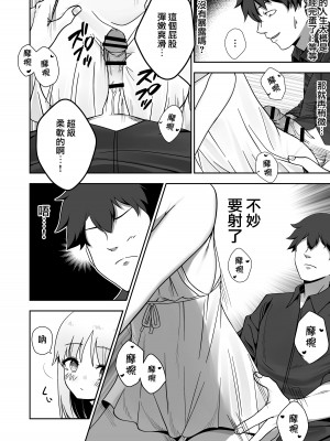 [だましあい] 像さんになりたい‼︎ [中国翻訳]_05