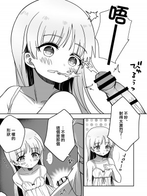 [だましあい] 像さんになりたい‼︎ [中国翻訳]_06