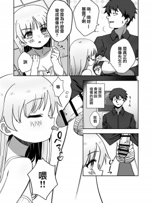 [だましあい] 像さんになりたい‼︎ [中国翻訳]_08