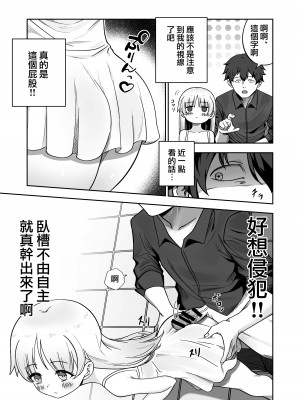 [だましあい] 像さんになりたい‼︎ [中国翻訳]_04