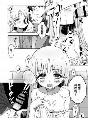 [だましあい] 像さんになりたい‼︎ [中国翻訳]_11