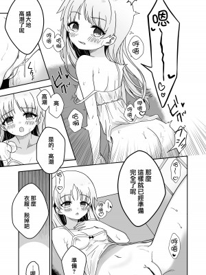 [だましあい] 像さんになりたい‼︎ [中国翻訳]_14