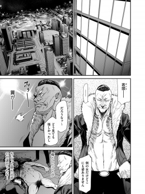 [砂川多良] P.S.C潜入捜査官 怜子 1-10_153