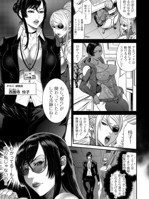 [砂川多良] P.S.C潜入捜査官 怜子 1-10_009