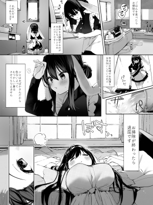 [中性まふまん♀ (栗餅ちづる)] うさぎと飼い主さん。[プレビュー版] [DL版]_19